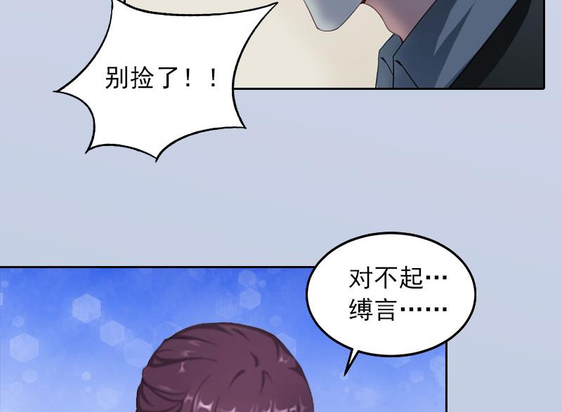 第19话 你不是她-第19话