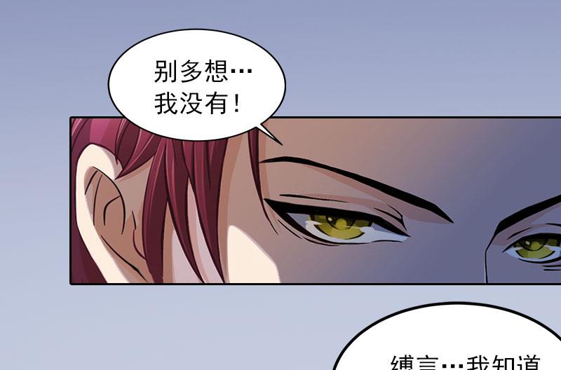 第19话 你不是她-第19话