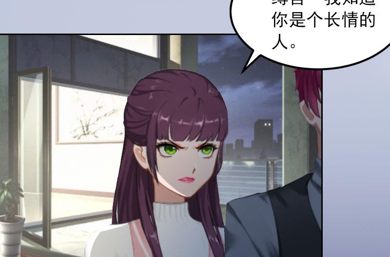 第19话 你不是她-第19话