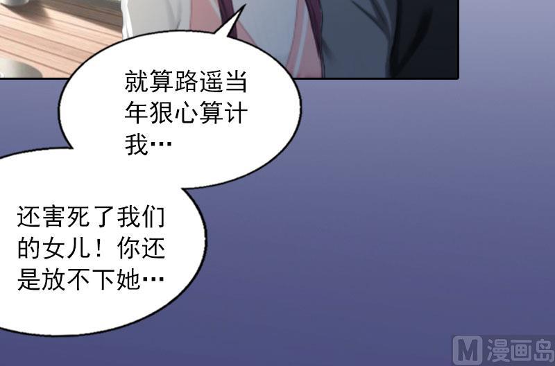 第19话 你不是她-第19话