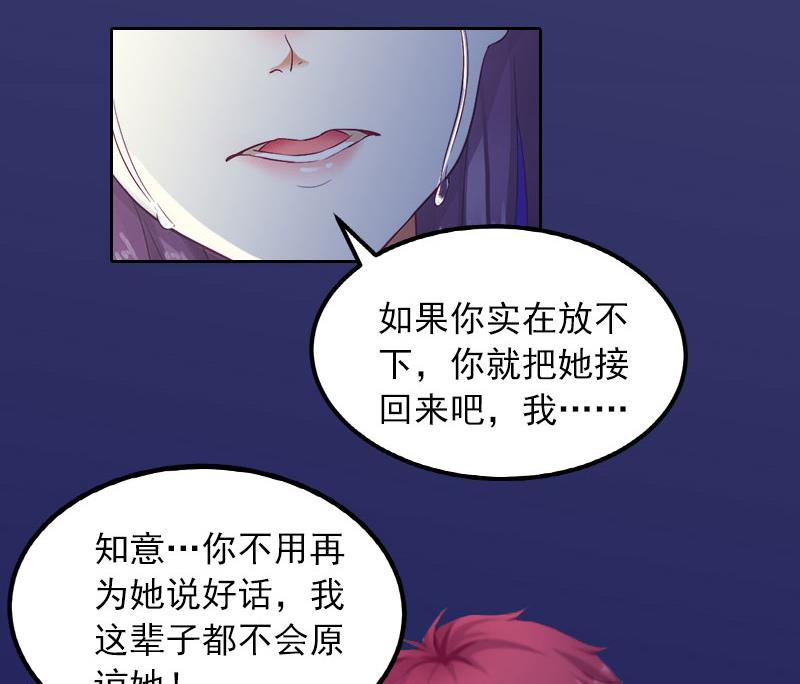 第19话 你不是她-第19话