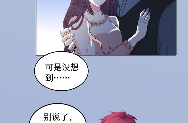 第19话 你不是她-第19话