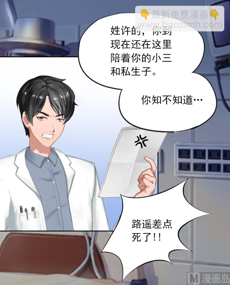 第3话 她差点死了(1/2)-第3话