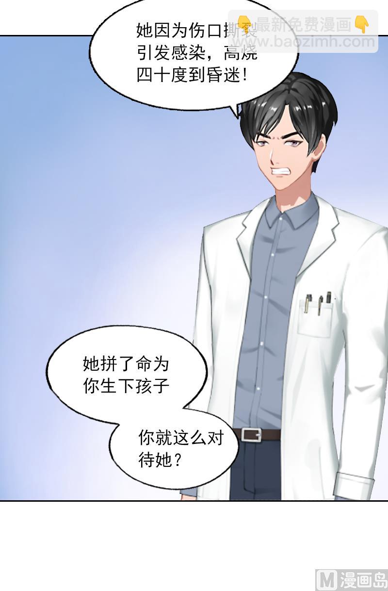 第3话 她差点死了(1/2)-第3话