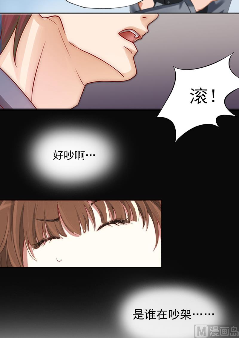 第3话 她差点死了(1/2)-第3话