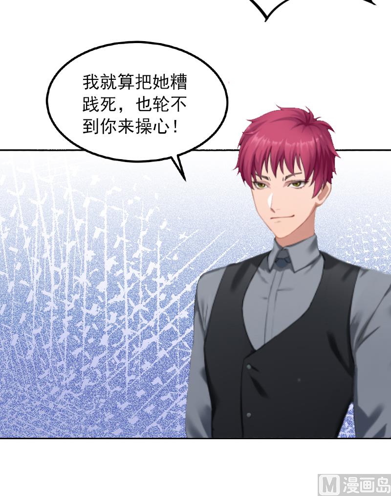 第3话 她差点死了(1/2)-第3话