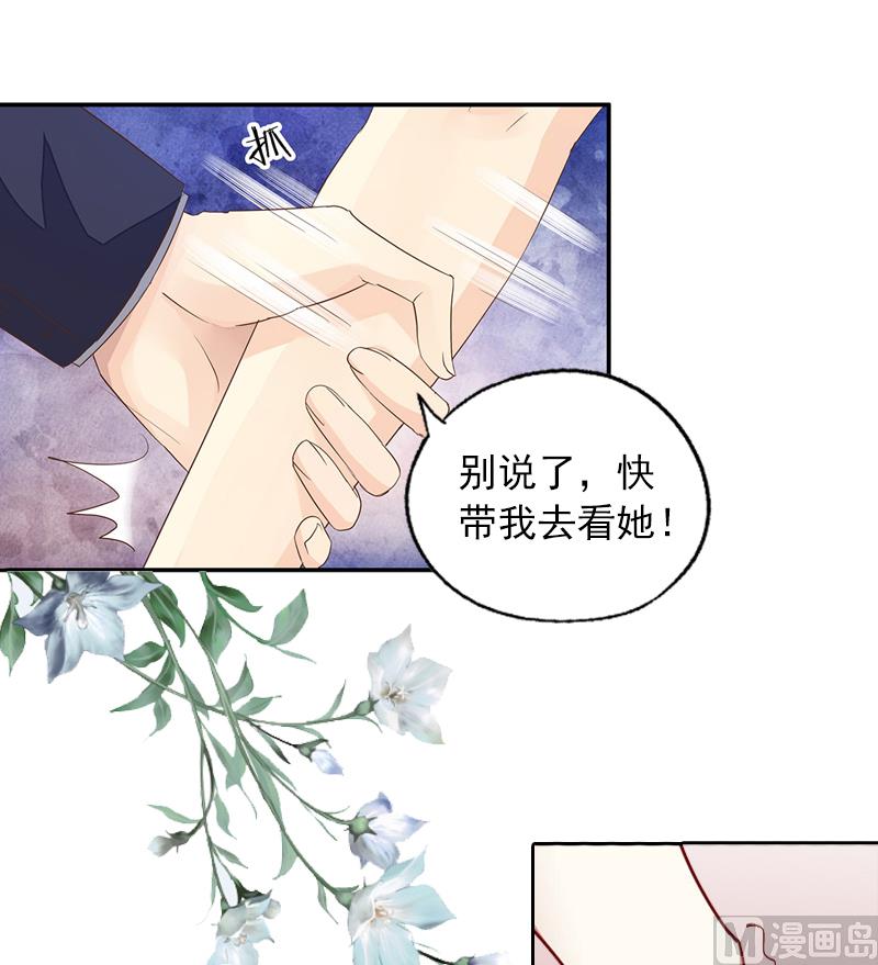 第3话 她差点死了(1/2)-第3话