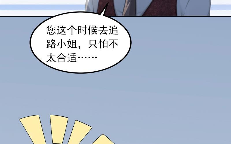 第21话 路遥，你是我的！-第21话