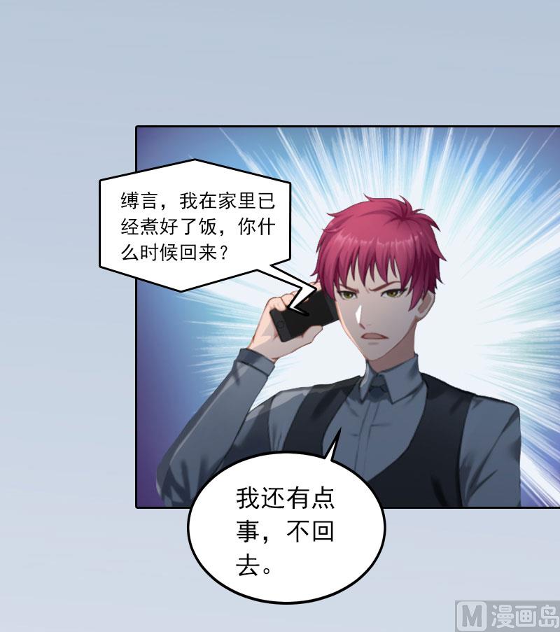 第21话 路遥，你是我的！-第21话