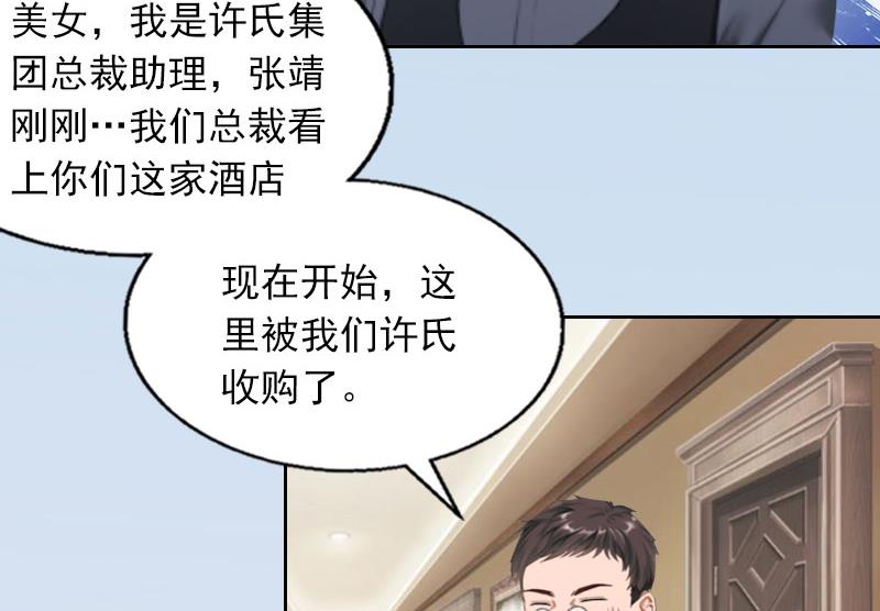 第21话 路遥，你是我的！-第21话