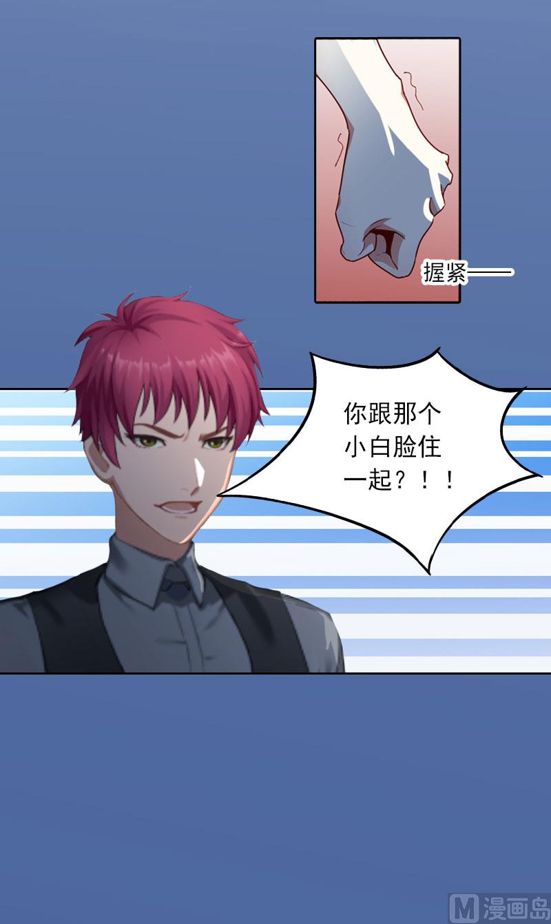 第21话 路遥，你是我的！-第21话