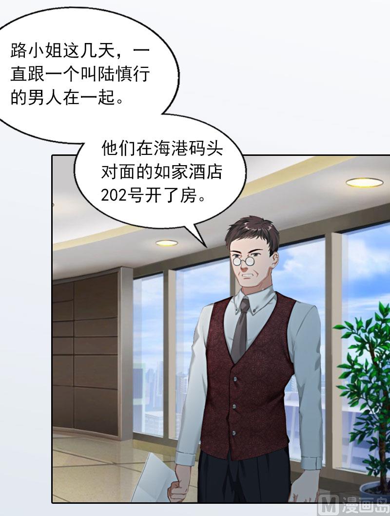 第21话 路遥，你是我的！-第21话