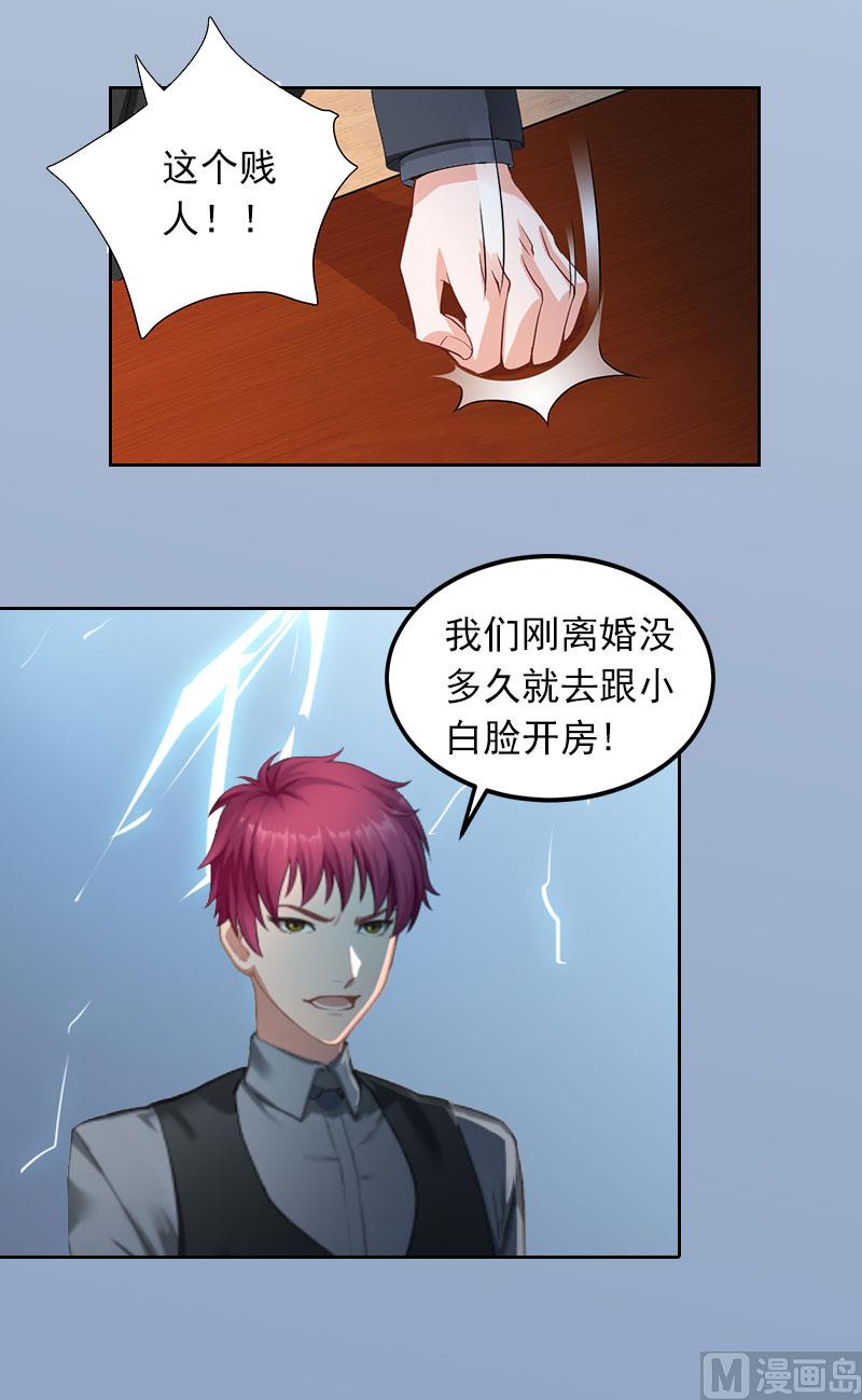 第21话 路遥，你是我的！-第21话