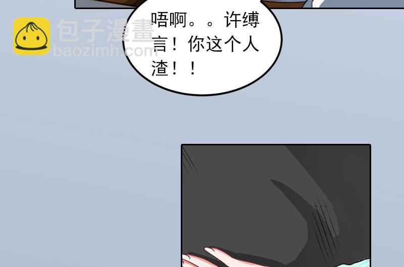 第23话 做我的女人-第23话