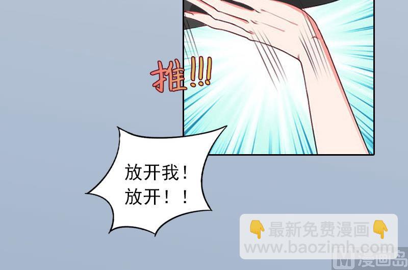 第23话 做我的女人-第23话