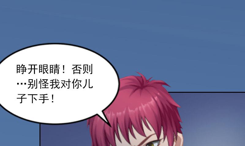 第23话 做我的女人-第23话