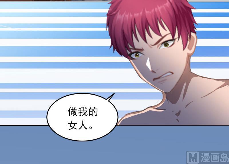 第23话 做我的女人-第23话