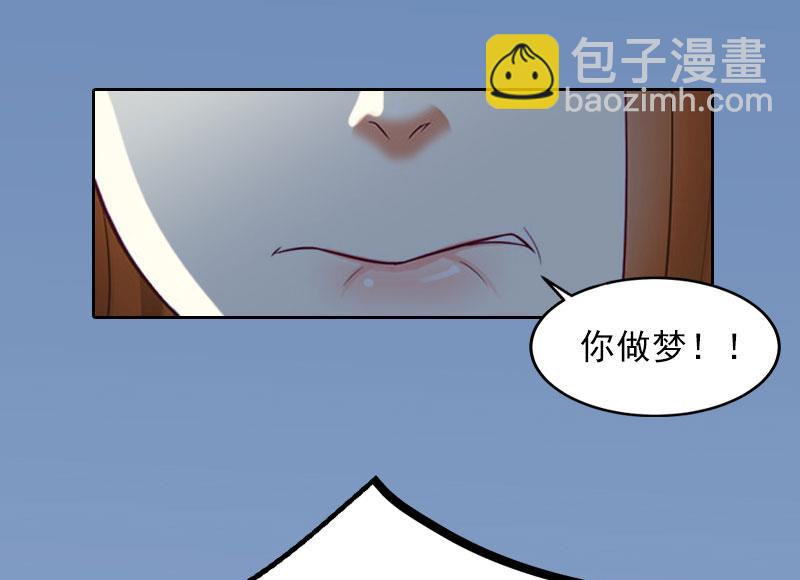 第23话 做我的女人-第23话