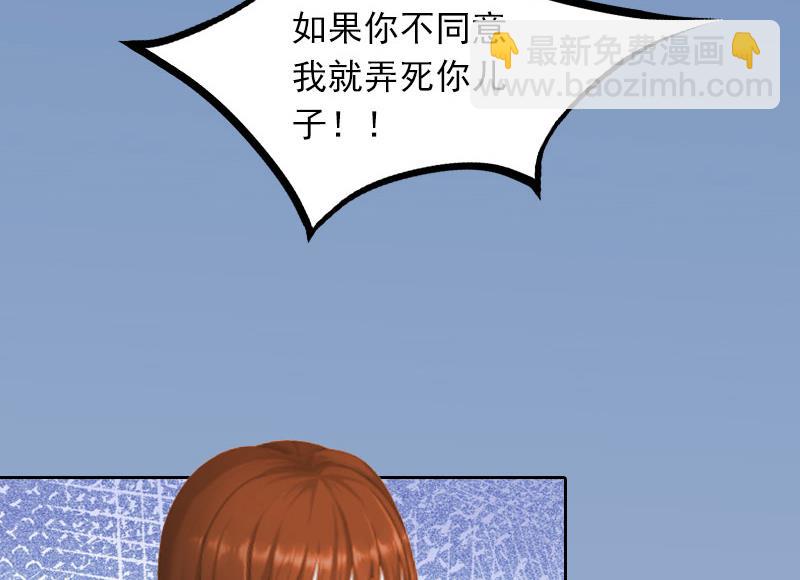 第23话 做我的女人-第23话