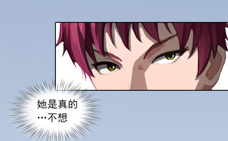 第23话 做我的女人-第23话