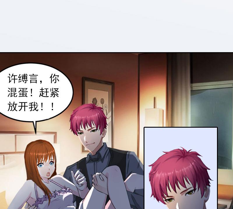 第23话 做我的女人-第23话