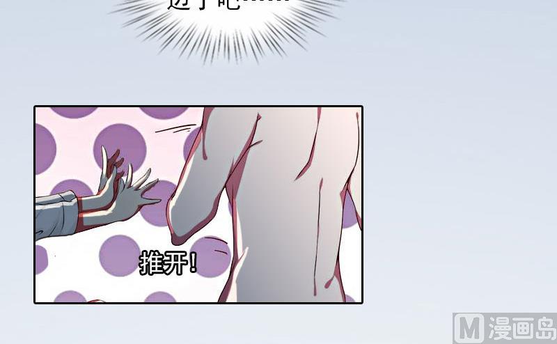 第23话 做我的女人-第23话