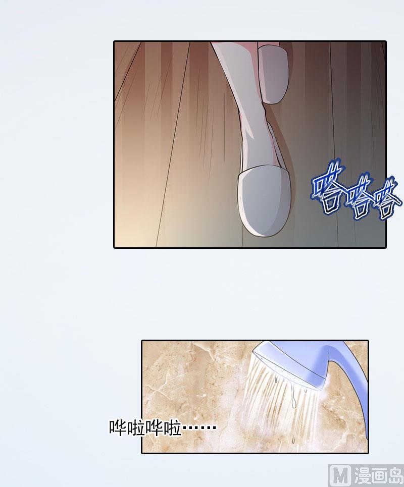 第23话 做我的女人-第23话