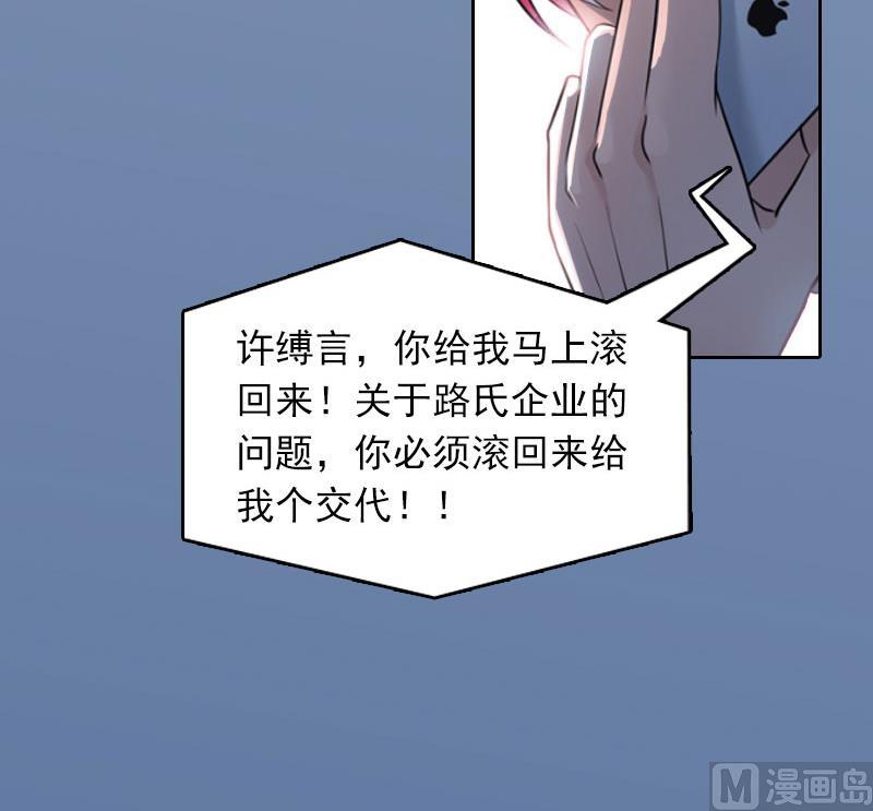 第23话 做我的女人-第23话