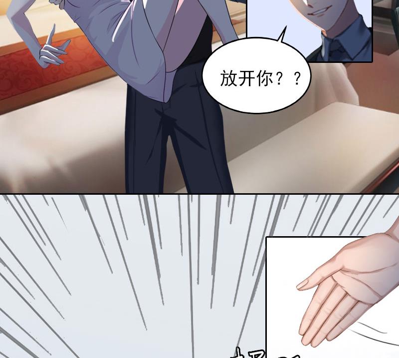 第23话 做我的女人-第23话