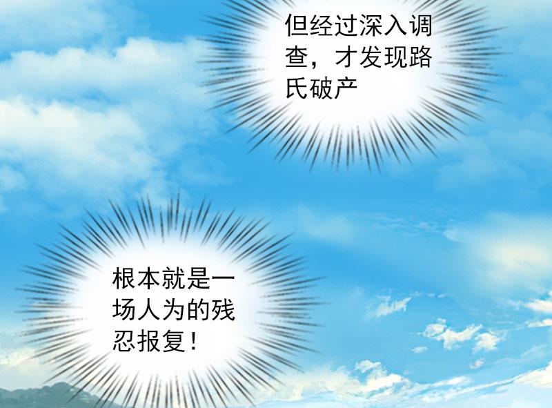 第25话 他终于娶了别人-第25话