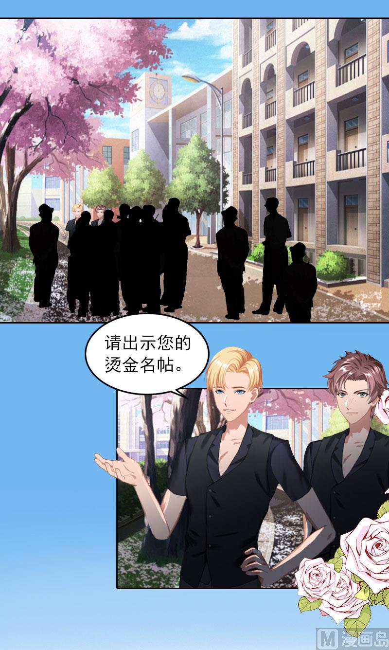 第25话 他终于娶了别人-第25话