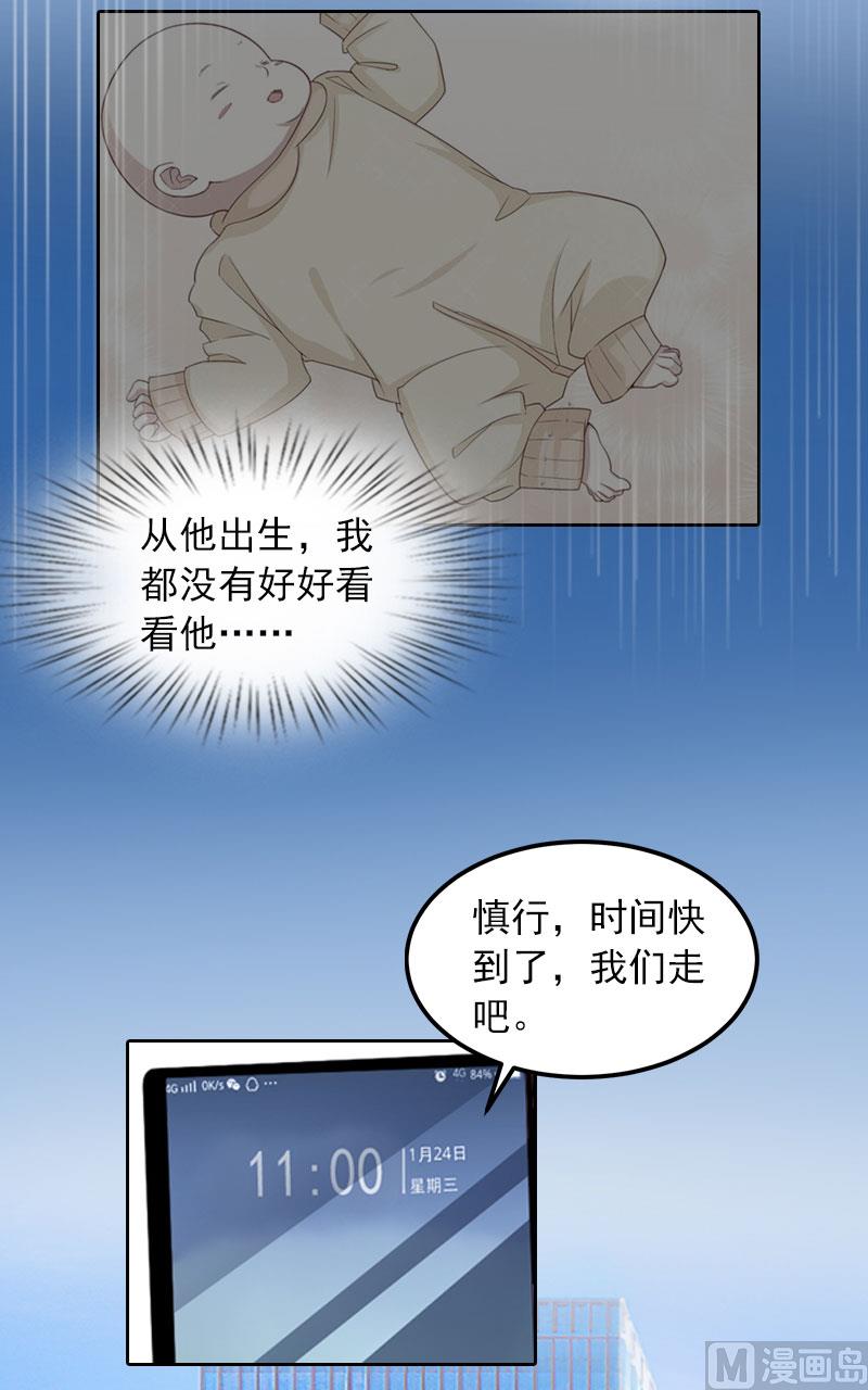 第25话 他终于娶了别人-第25话