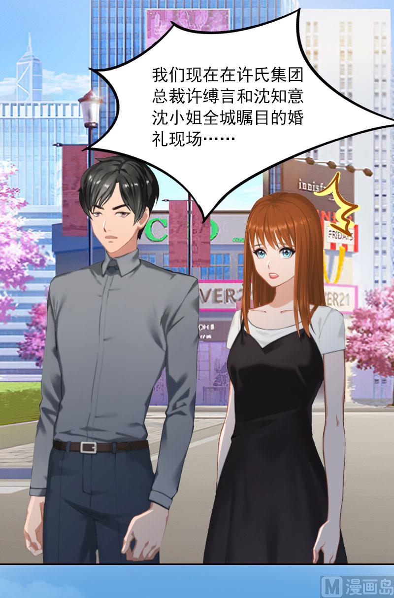 第25话 他终于娶了别人-第25话