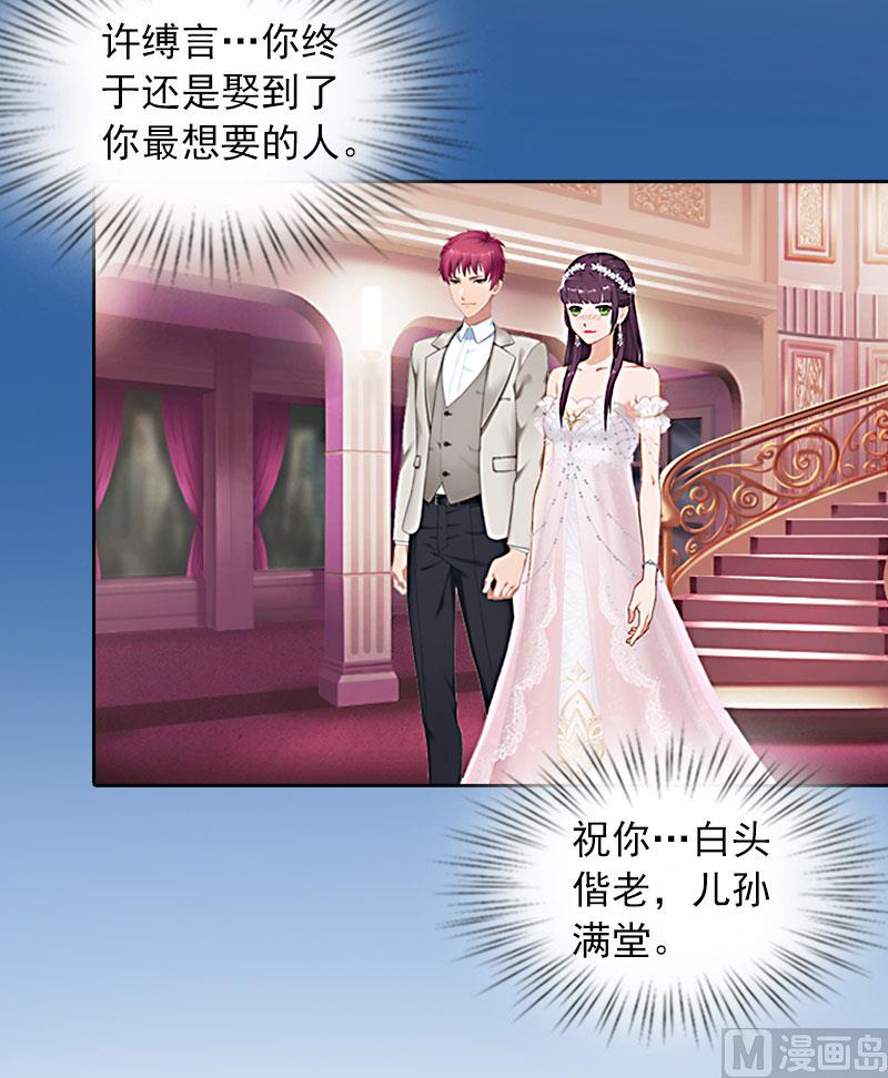 第25话 他终于娶了别人-第25话