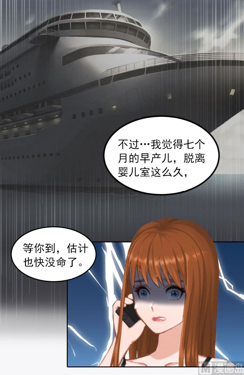 第25话 他终于娶了别人-第25话