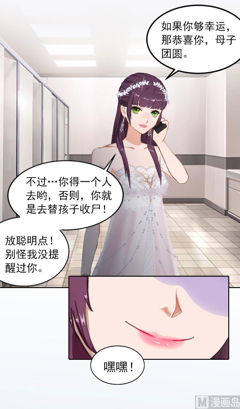 第25话 他终于娶了别人-第25话