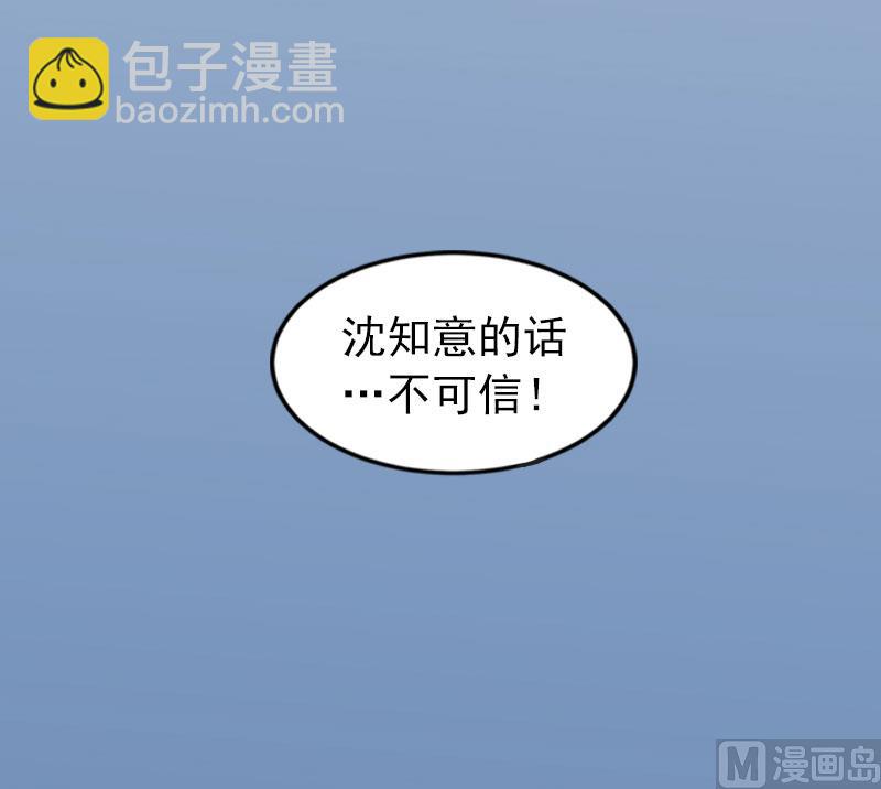 第25话 他终于娶了别人-第25话