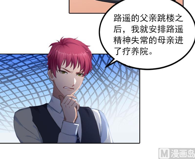 第25话 他终于娶了别人-第25话