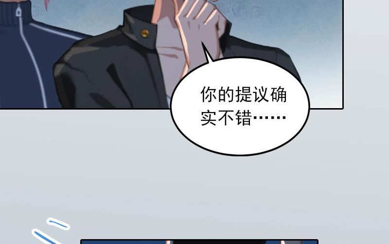 第27话 不错的提议-第27话