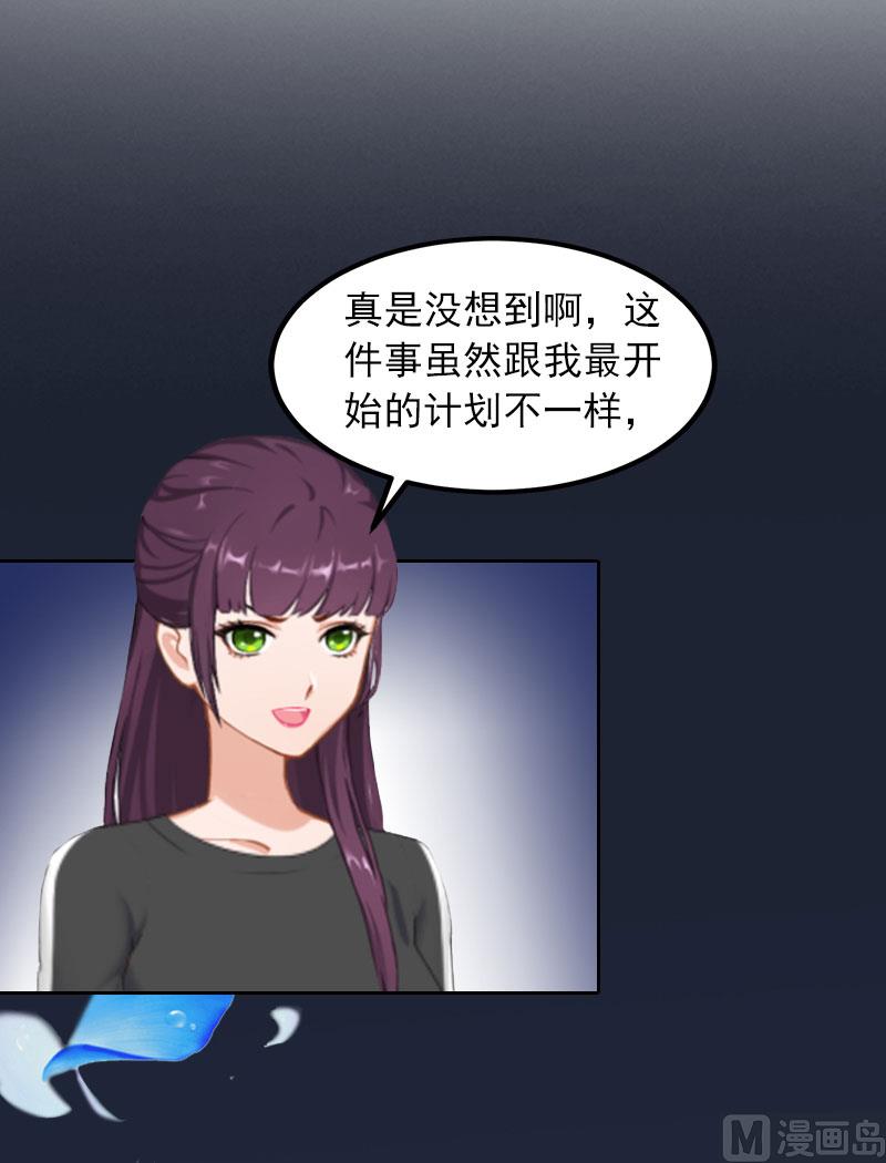 第29话 沈知意的自导自演-第29话