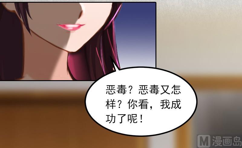 第29话 沈知意的自导自演-第29话