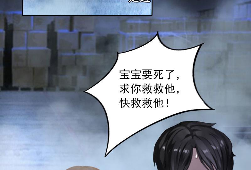 第31话 一起去死吧！(1/2)-第31话