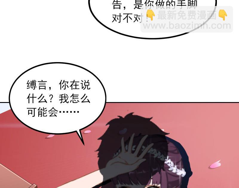 第33话 她永远也别想得到！(1/2)-第33话