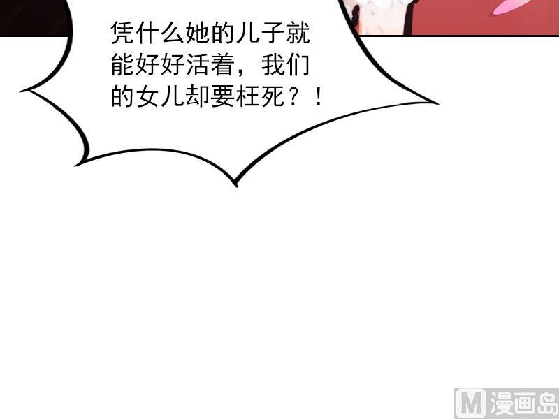 第33话 她永远也别想得到！(1/2)-第33话