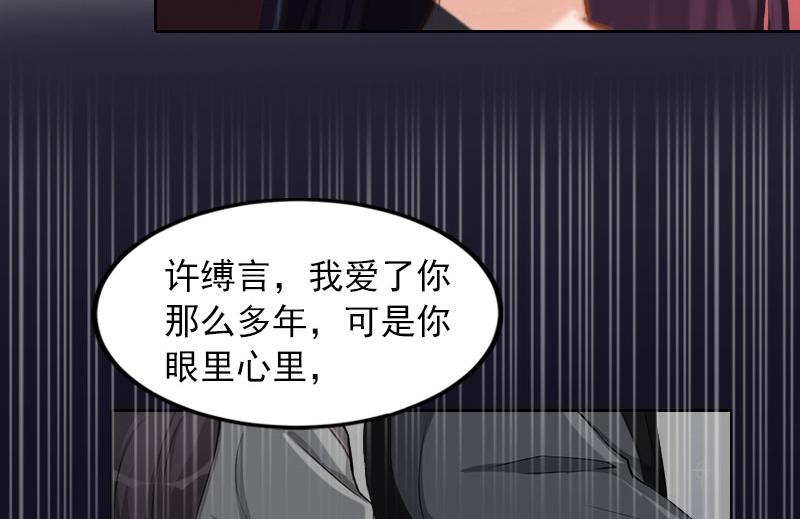 第33话 她永远也别想得到！(1/2)-第33话