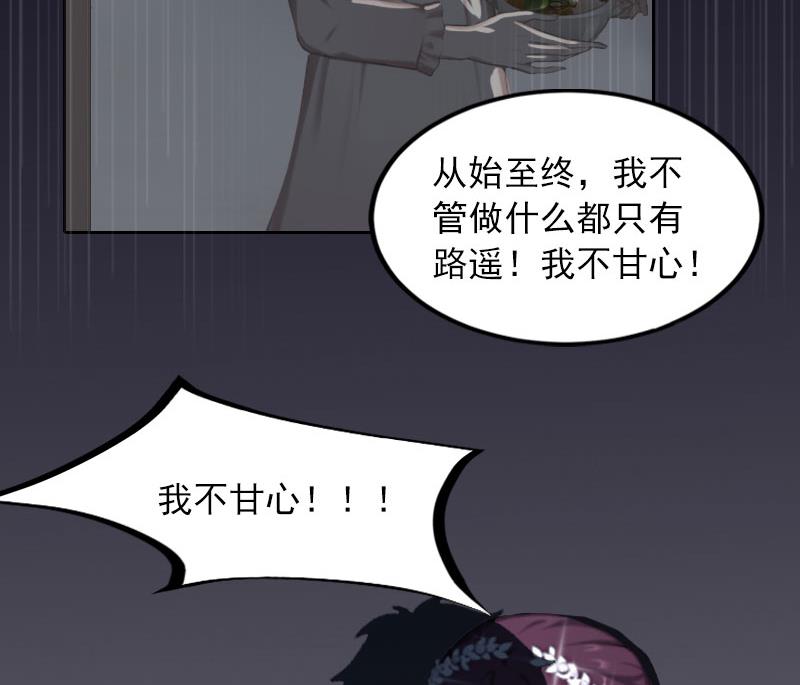 第33话 她永远也别想得到！(1/2)-第33话