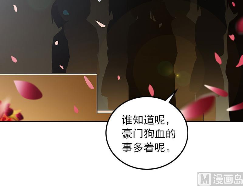 第33话 她永远也别想得到！(1/2)-第33话