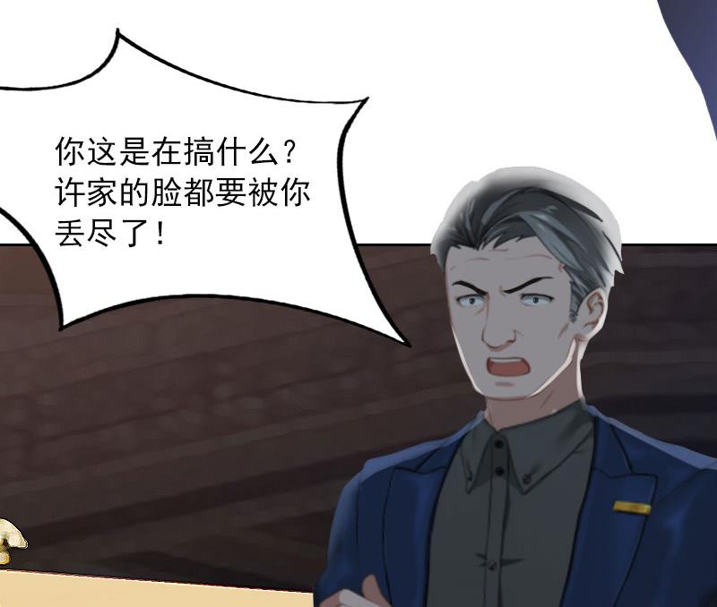 第33话 她永远也别想得到！(1/2)-第33话