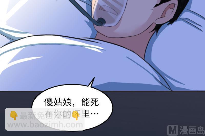 第35话 这辈子已经够了-第35话