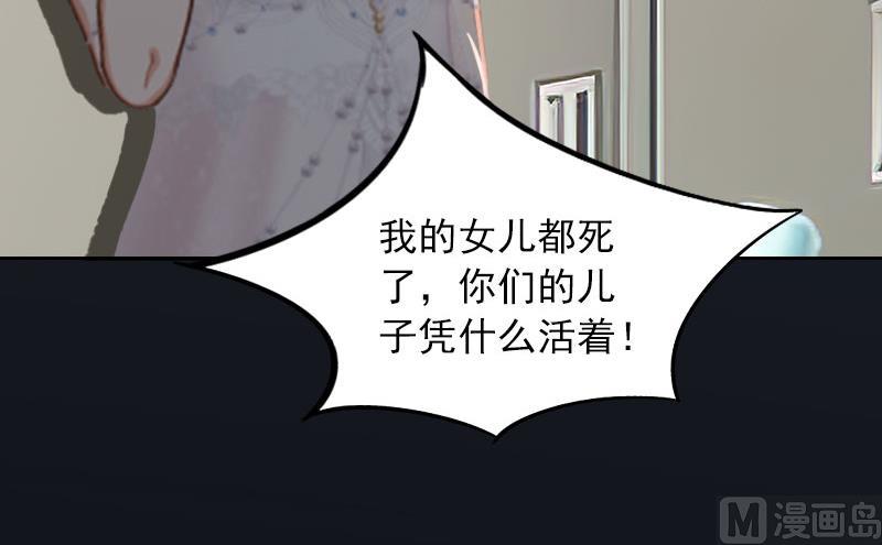 第37话 去地狱里忏悔吧！-第37话